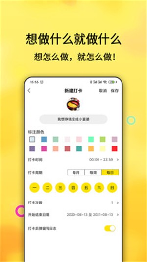 日常小打卡截圖