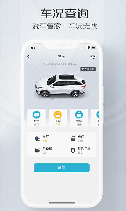 智慧云控 6.1.2