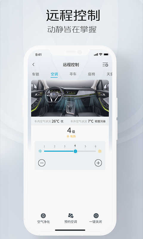 智慧云控 6.1.2截圖