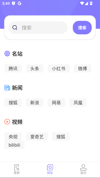 螢火蟲瀏覽器截圖