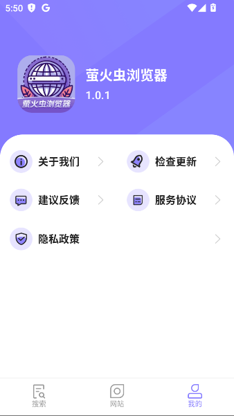 螢火蟲瀏覽器截圖