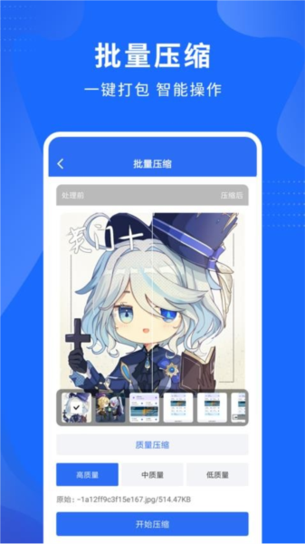 視頻壓縮精靈截圖