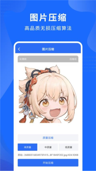 視頻壓縮精靈截圖