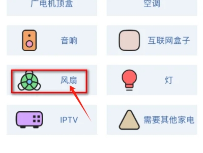 多點(diǎn)萬能遙控器