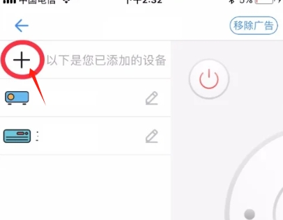 多點(diǎn)萬能遙控器