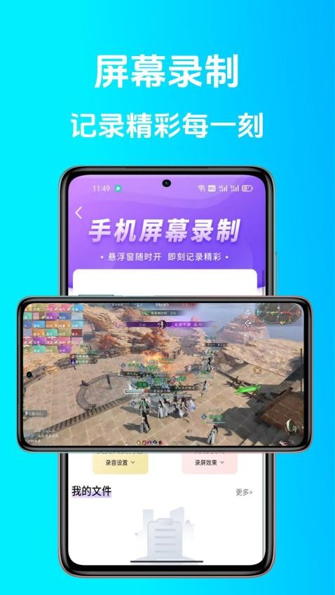 點點連點器截圖