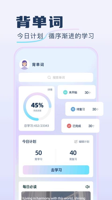 快速翻譯器截圖