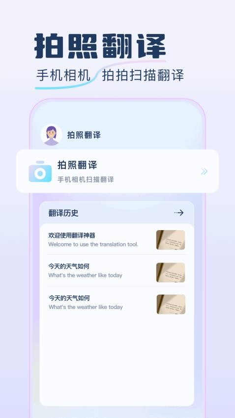 快速翻譯器