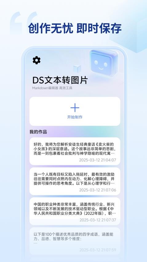DS文本轉(zhuǎn)圖片截圖