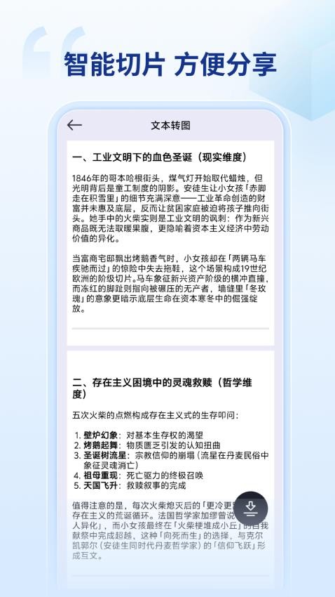 DS文本轉(zhuǎn)圖片截圖