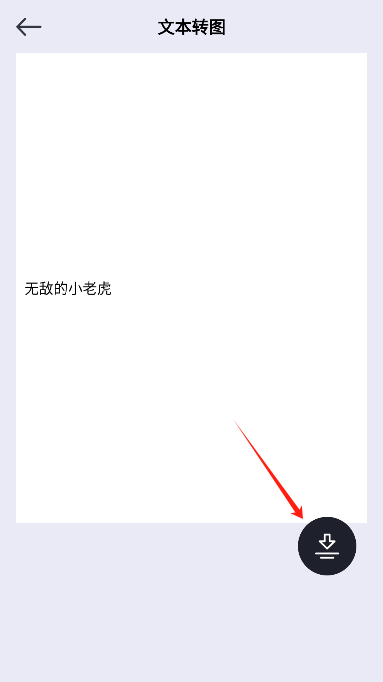 DS文本轉(zhuǎn)圖片