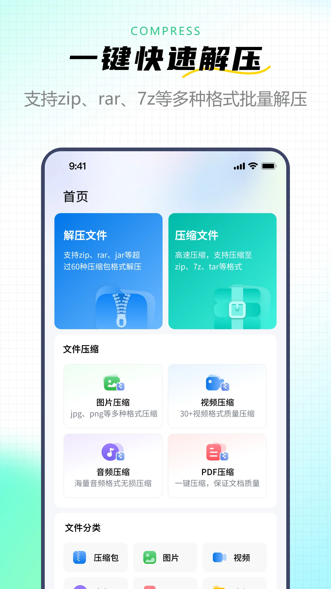 金舟zip解壓縮