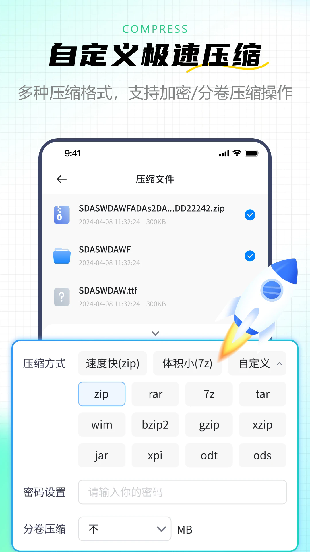 金舟zip解壓縮