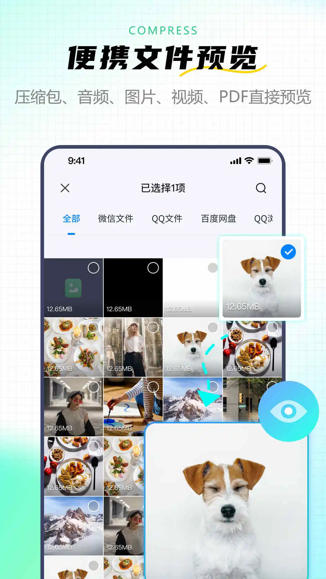 金舟zip解壓縮