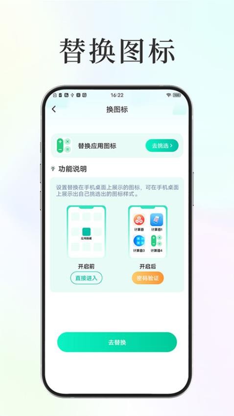 應(yīng)用隱藏保密箱