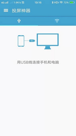 投屏神器電視端截圖