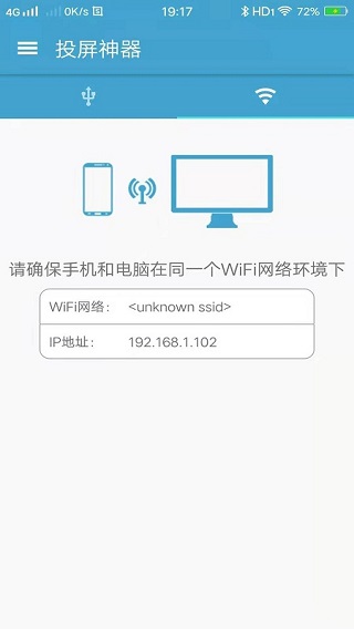 投屏神器電視端截圖