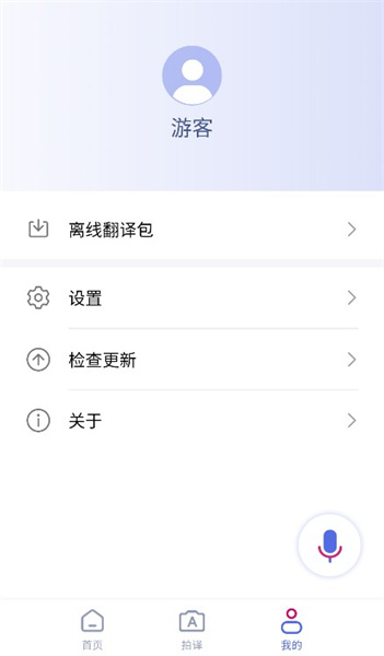 花瓣翻譯官