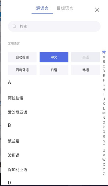 花瓣翻譯官截圖