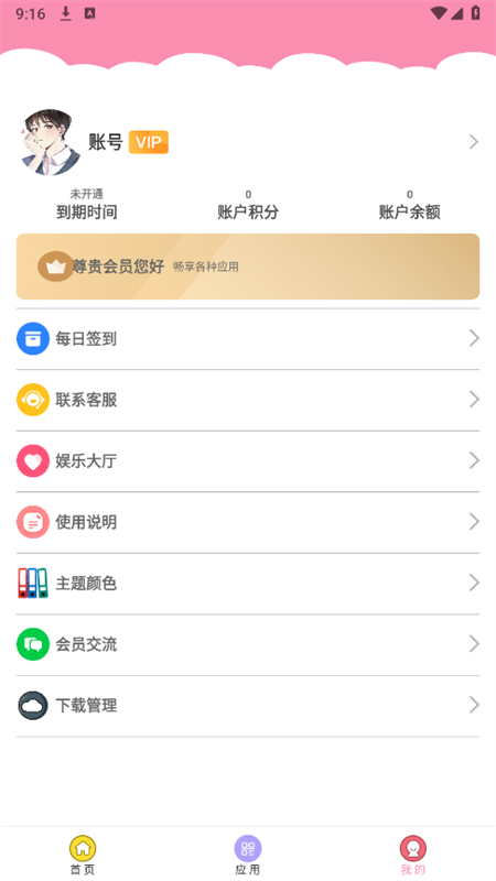 七棟軟件庫(kù)截圖