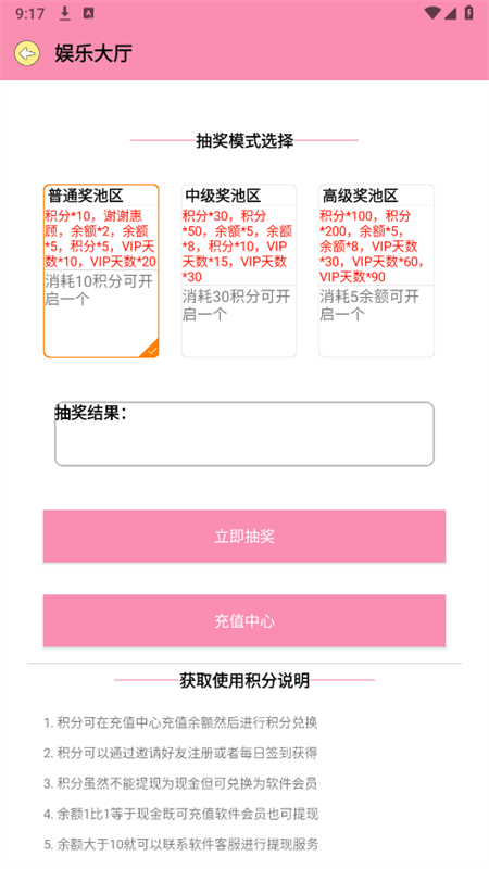 七棟軟件庫(kù)截圖