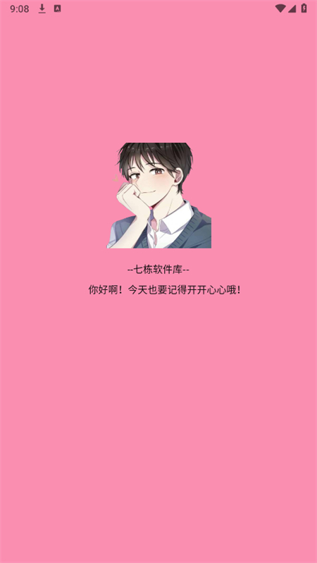 七棟軟件庫(kù)