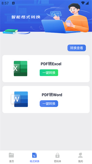 MTI文件管理截圖