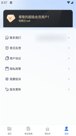 MTI文件管理截圖