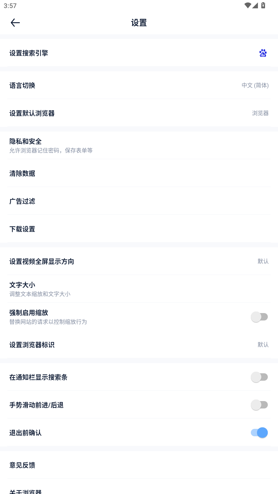 Solo浏览器截图