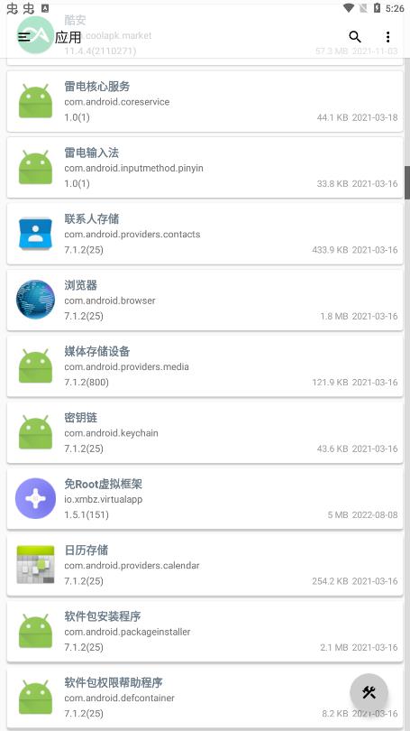 APK導(dǎo)出工具截圖