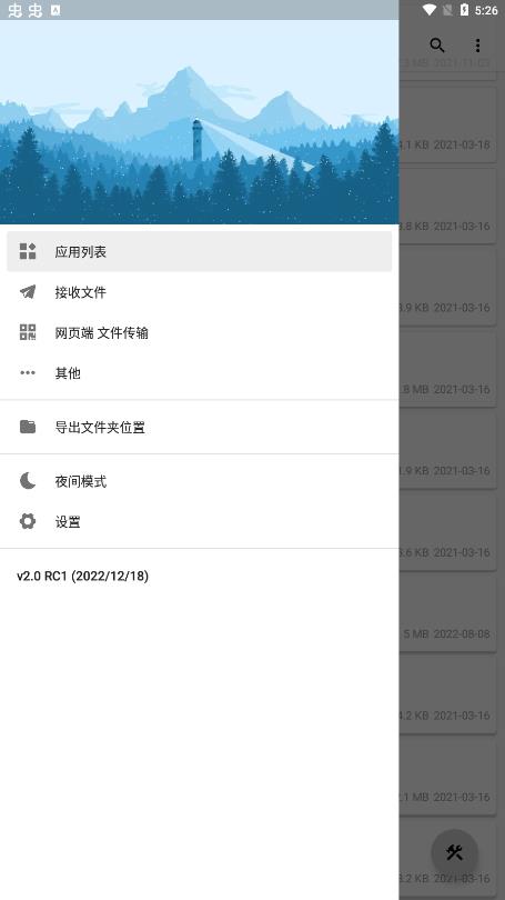 APK導(dǎo)出工具