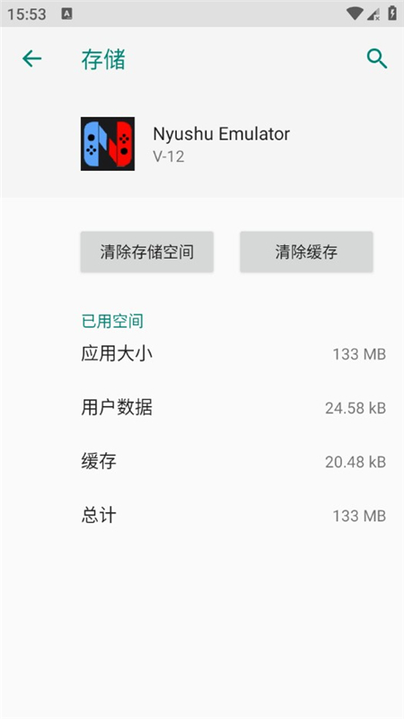 nyushu模擬器