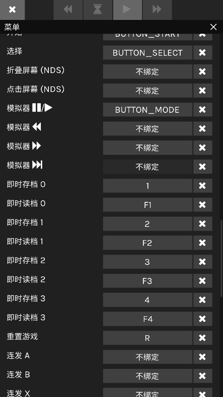Pine模拟器截图