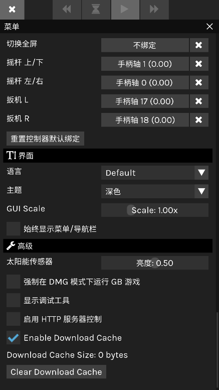 Pine模拟器截图