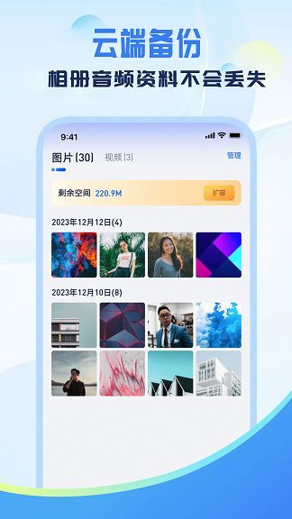 何洛應(yīng)用鎖截圖