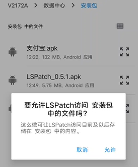 lspatch