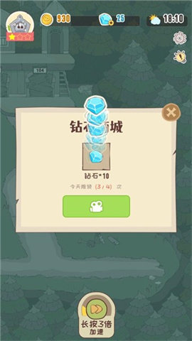 房东是魔王截图1