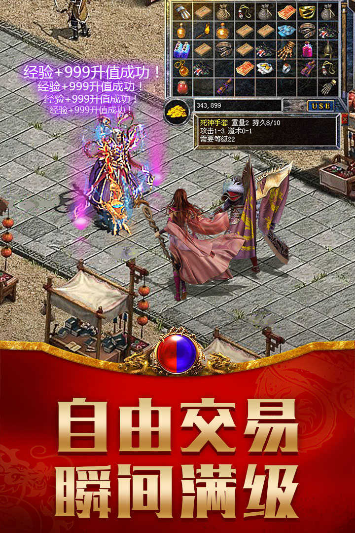 神龍傳奇