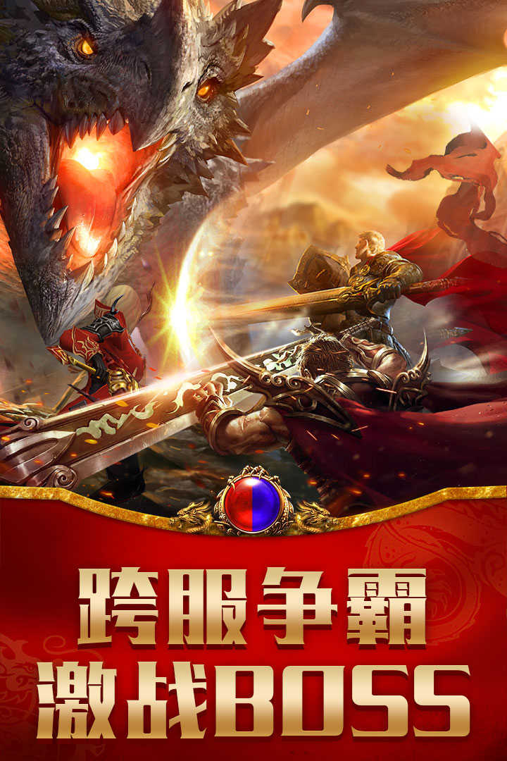 神龍傳奇