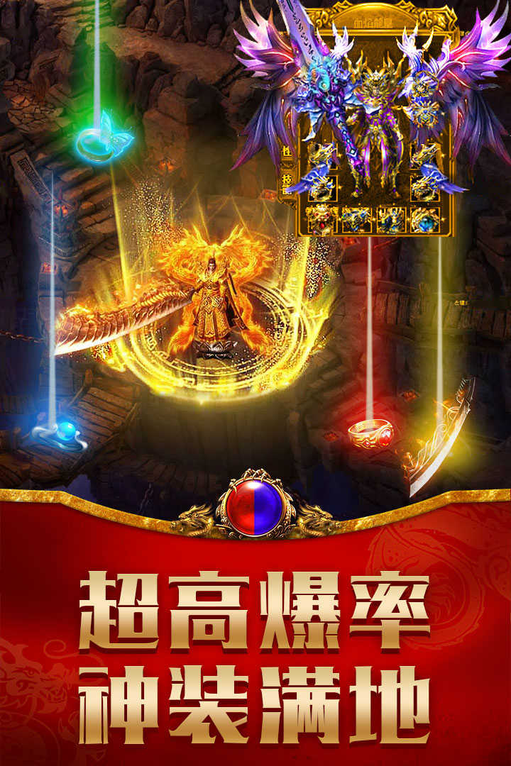神龍傳奇截圖