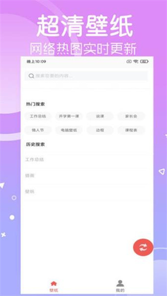 光点壁纸2.1.9