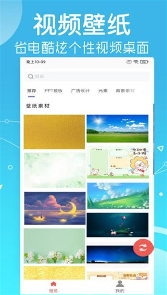 光点壁纸2.1.9截图2