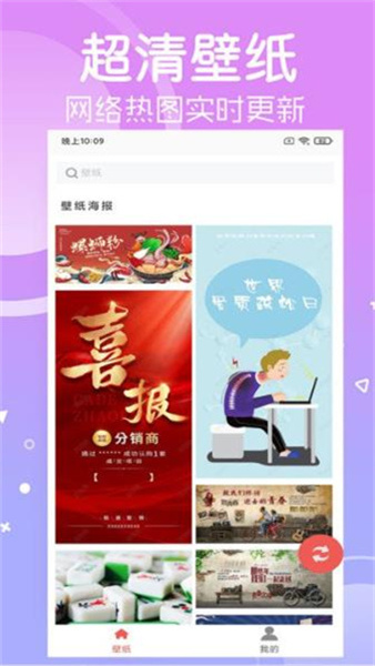 光点壁纸2.1.9截图3