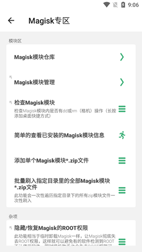 搞機(jī)助手2.10.6