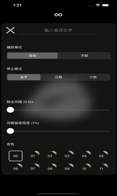 功德木魚截圖