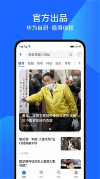 花瓣瀏覽器2022