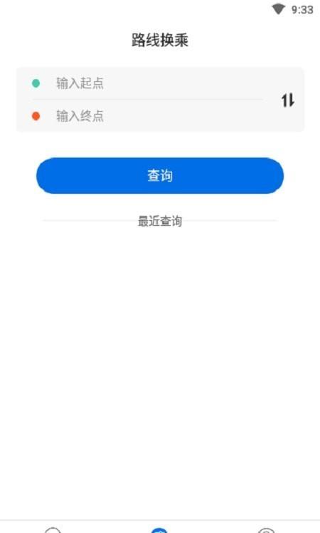 同城公交軟件截圖