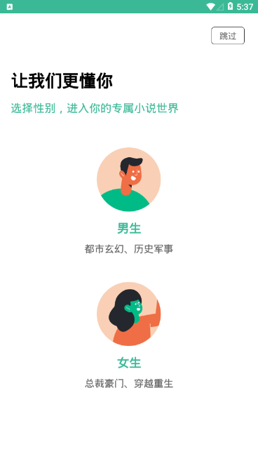 香香小說(shuō)軟件