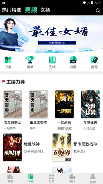 香香小說(shuō)軟件截圖