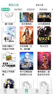 香香小說(shuō)軟件截圖
